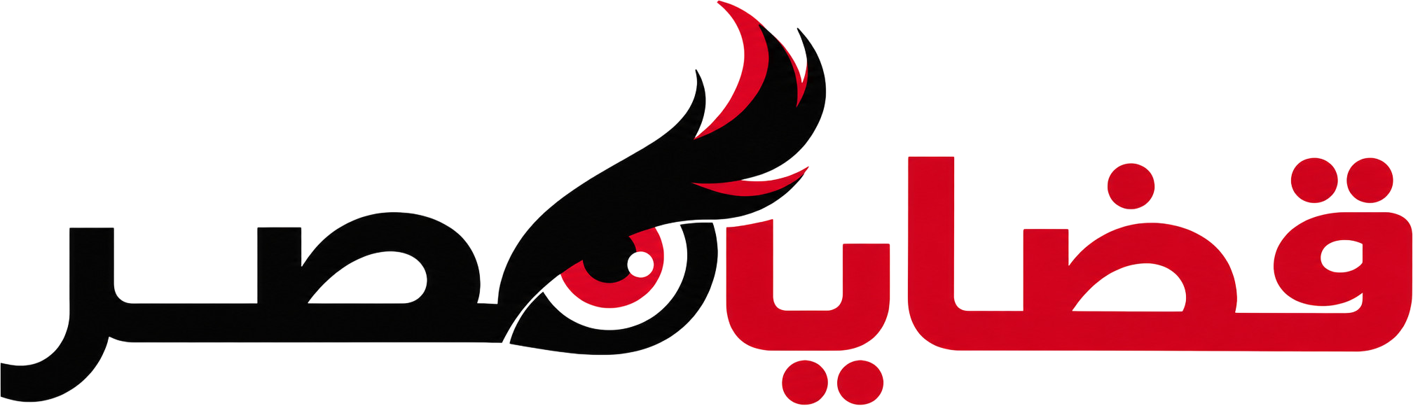 قضايا مصر