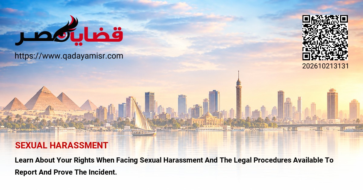 Sexual Harassment