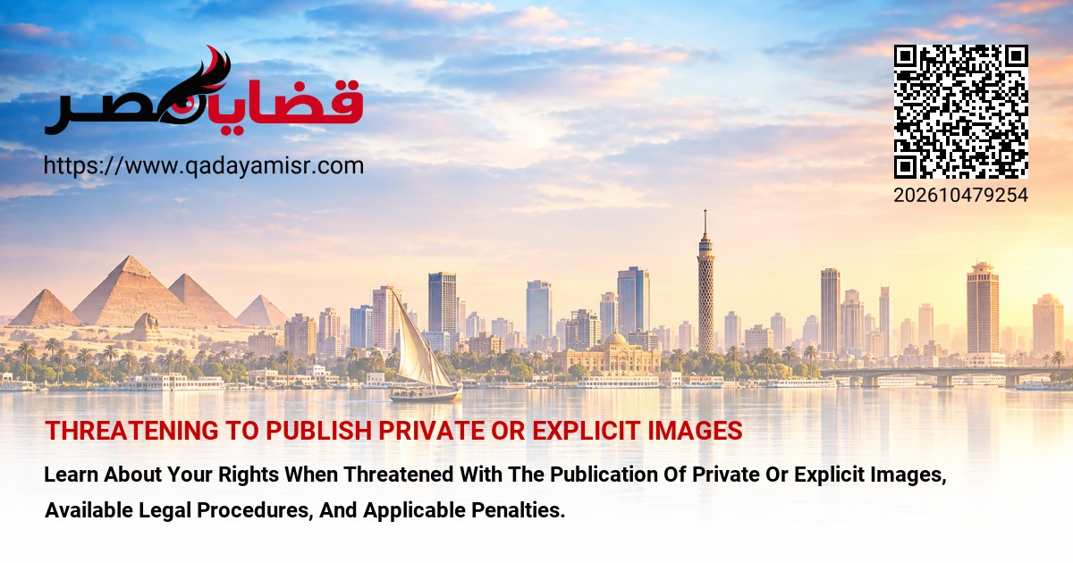 Threatening to Publish Private or Explicit Images