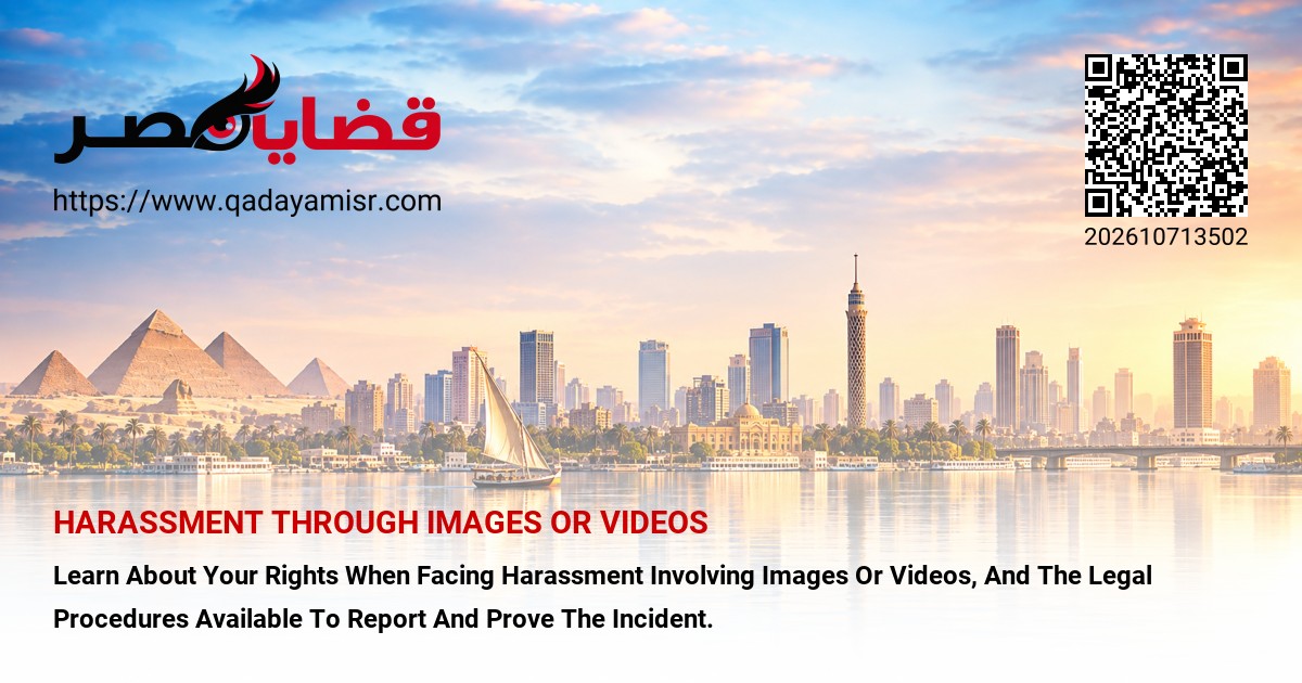 Harassment Through Images or Videos