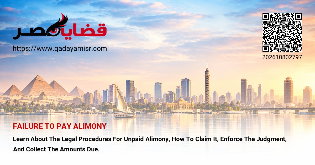 Failure to Pay Alimony
