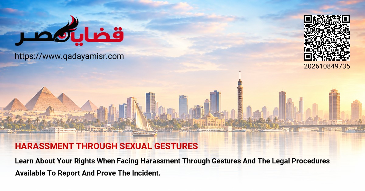 Harassment Through Sexual Gestures