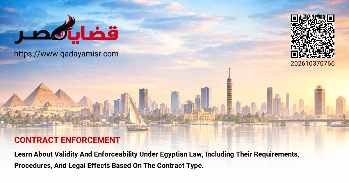 Contract Validity and Enforceability