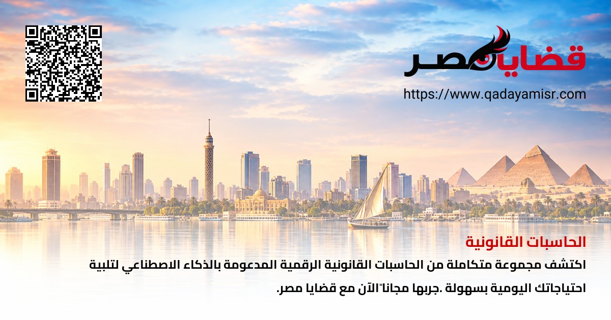 الحاسبات القانونية
